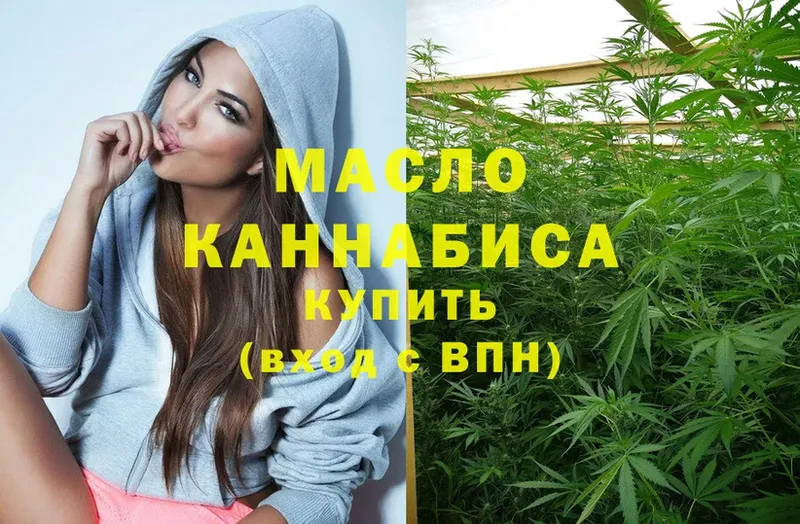 купить наркотик  Арсеньев  Дистиллят ТГК THC oil 